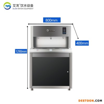 艾龙电热直饮水净水器校园学生宿舍办公室商用全自动饮水机净水机