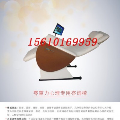 【心悦灵】XYL-lzly009心理咨询室专用心理咨询设备音乐放松按摩椅生产厂家报价图1