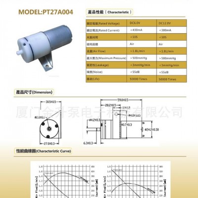 按摩椅、美容器材家用电器微型气泵，微型充气泵