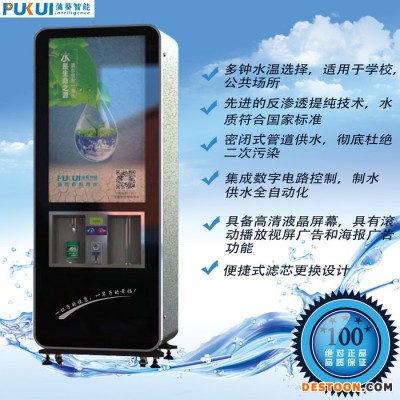 蒲葵智能工厂直销商务直饮机 节能冷热型学校饮水机