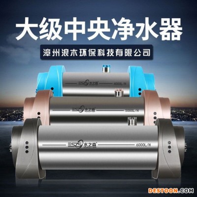 浪木水之森SZS-JS-1000A 净水器招商 净水器批发图1