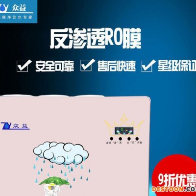 **** 五级超滤直饮机 厨房超滤直饮机 厨房超滤机图1