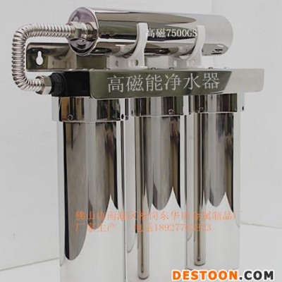 高磁能净水器净水器厂家净水器家用304厨房净水直饮4级全屋工厂产