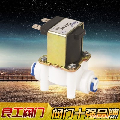 RO机饮水机净水器先导式电磁阀 塑料进水电磁阀 先导快接电磁阀