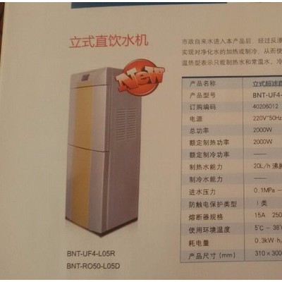 奔泰ZR805管线直饮机 管线直饮机 低价抛售 买到赚到图1