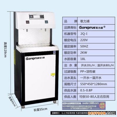 商用不锈钢节能饮水机校园宿舍用刷卡缴费控制高端自动开水器温热