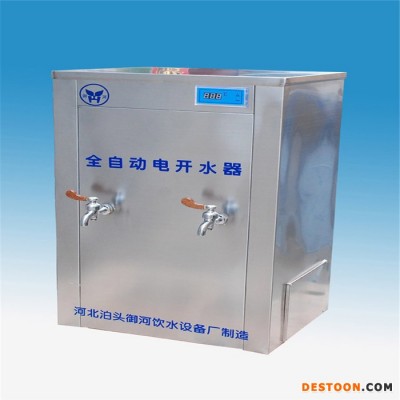供应名格ksq-7-24-1000L 茶水炉 室内**不锈钢饮水机