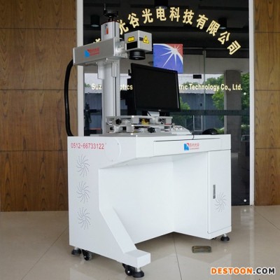 苏州光谷 紫外激光打标机 PCB板激光切割机净水器激光刻字机厂家