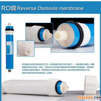 净水器配件 净水器RO膜 净水器滤芯价格厂家最平直销图1