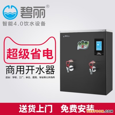 车间净水器3KW-JO-K30A3碧丽学校直饮机车间开水器车间直饮水机速热净水机校园净水器工厂电热开水机优惠价格图1