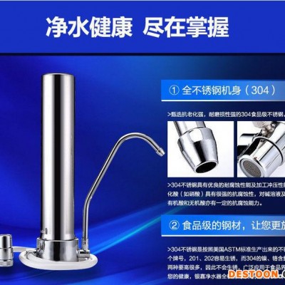 不锈钢水龙头净水器 OEM净水器 净水机