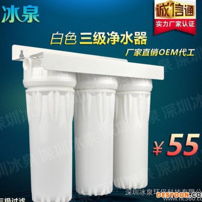 三级净水器 3级前置净水器 OEM 家用商务三级前置过滤净水器白色 三级净水器前置过滤器