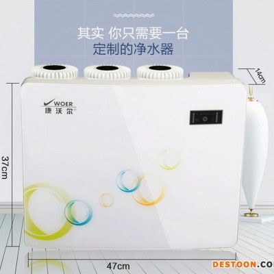 康沃尔 75加仑大流量净水器 家用净水器 壁挂台式会销直饮机净水机礼品