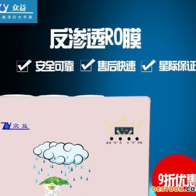 欢迎定制 净水器 不锈钢 厨房/ 智能净水器 净水器 厨房ro图1