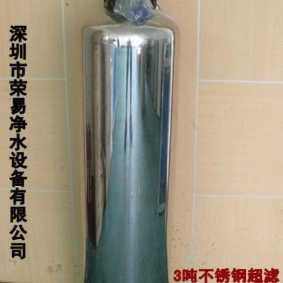 3吨不锈钢超滤 不锈钢净水器 中央净水器  净水器