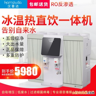 汉普达净水器五级过滤家用净水机加热一体机直饮自来水过滤器净水器滤芯厨房用自来水用图1