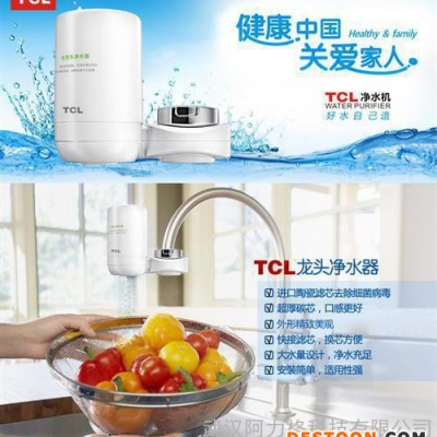 【山东净水器】|净水器专卖|净水器品牌|武汉阿力格
