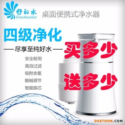 好的水HDS-SJ-DT01 家用净水器 小型净水器 便携式净水器  直饮净水器