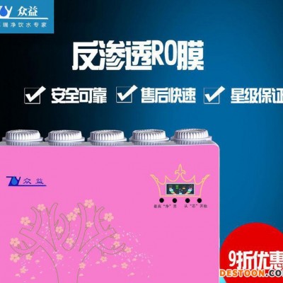 净水器外壳 新款 / 直饮净水机 / 深圳净水器 / 现货图1
