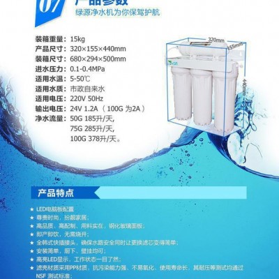 净水器 桂林净水器价格 纯水机价格 超滤机价格图1