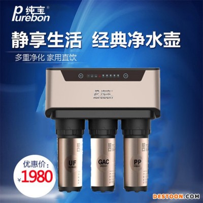 纯宝家用净水器图1