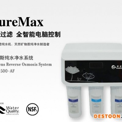 供应净水器代理-劳伦斯净水器500-AF图1