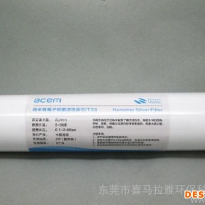 净水器滤芯 纯水机家用净水器 净水器滤芯  后置T33活性碳