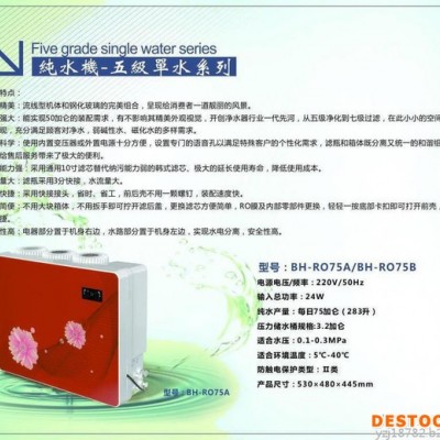 德阳净水器厂家批发，德阳家用商用净水器，德阳品牌净水器招商加盟