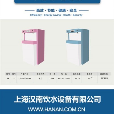 饮水机|汉南饮水设备|饮水机供应