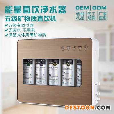 橙天五级能量机，直饮机家用净水器OEM/ODM代工贴牌源头厂家