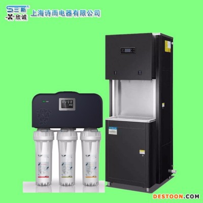 上海三斯热水器 不锈钢节能饮水机 过滤直饮机 智能直饮机