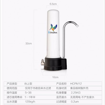 道尔顿净水器HCP母婴定制款图1