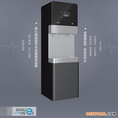 水木清清SM-X-520高端商务直饮机 校园扫码饮水机