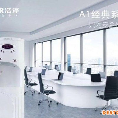浩泽商用直饮机租赁JZY-A1XB-A(HBW）图1