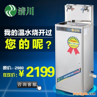 商用饮水机_清川品牌饮水机-工厂专用饮水机