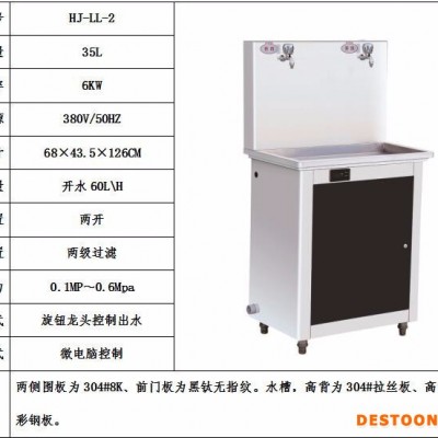 山东好景LL-2不锈钢校园饮水机 立式商务直饮水机 温热式饮水机图1
