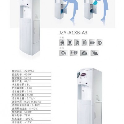 浩泽净水器反渗透立式直饮机ORO逆渗透饮水机滤芯自动提醒JZY- A1XB -A3