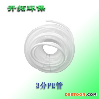 3分PE 直饮机水管图1