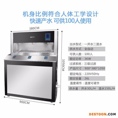 全自动一开两温学校幼儿园酒店医院办公室工厂商用直饮机开水器 温热开水机图1