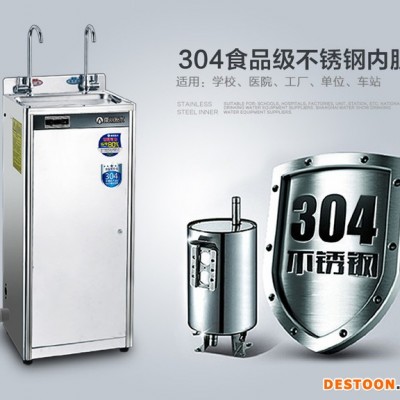 康丽源水K-2C 饮水机 不锈钢过滤 立式商用 温开水节能直饮机