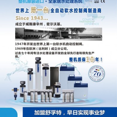 Softena舒孚特SOF-POU-2末端超滤机 美国原装进口家用净水器 直饮机净水设备图1