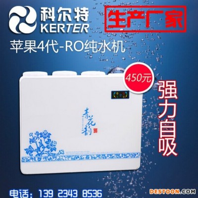 家用净水器 RO反渗透纯水机 青花韵苹果二代直饮机 农用自吸