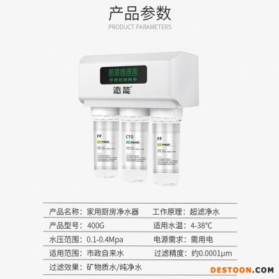 沁能QN-A8 沁能RO反渗透纯水机 大流量无桶直饮机图1