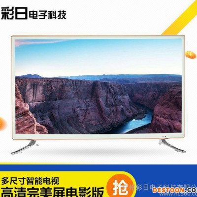 彩日液晶电视32寸高清智能网络软屏LED工程机平板电视机