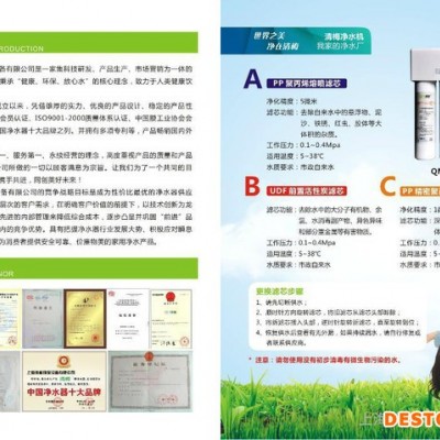 家用净水器图1