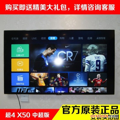 乐视TV 超4 X50 生态板 50英寸液晶超级电视机 智能网络平板彩电 高端大气上档次图1