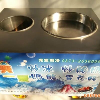 供应龙宝之星CSNJ 新乡炒酸奶机图1