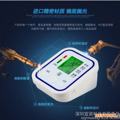 监测血压YINUO宜诺智能血压仪图1