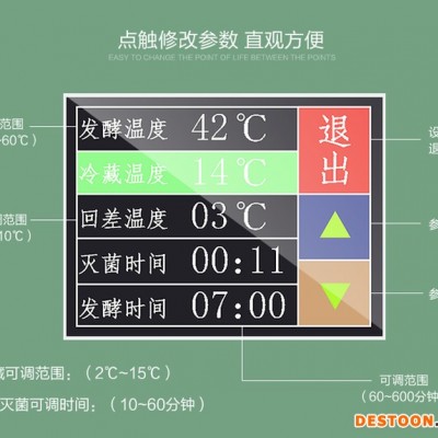LK298液晶屏商用酸奶机  酸奶机厂家 商用酸奶机 大型智能冷藏全自动一体机 灭菌发酵机柜现酿酸奶机图1