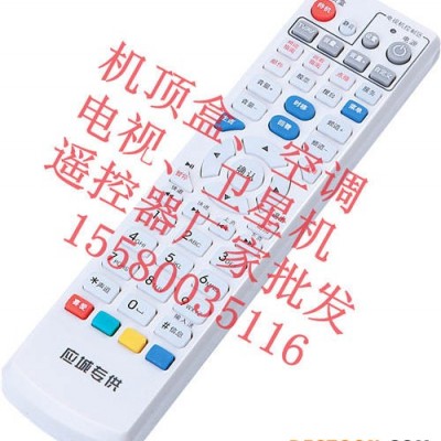湖南长沙智能电视机遥控器生产厂家图1